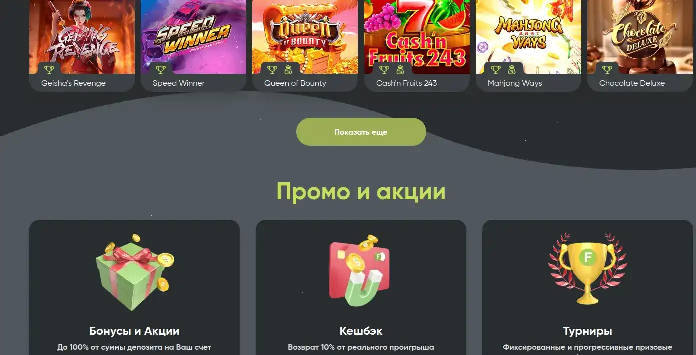 Макс Слотс казино бонусы и акции